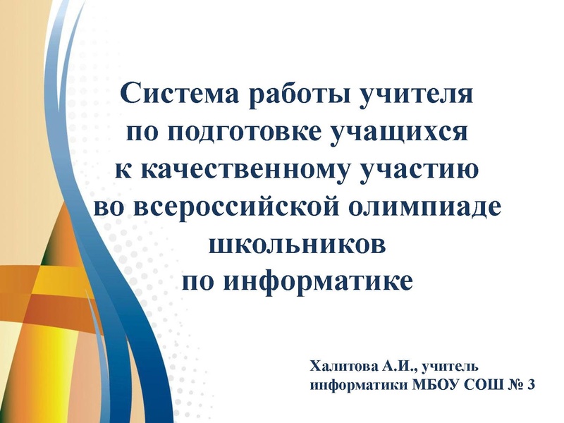 Файл:3. Халитова.pdf