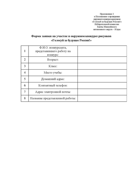Файл:671 конкурс рисунков.pdf