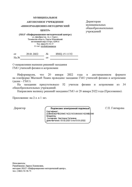 Файл:BVW-15-117.pdf