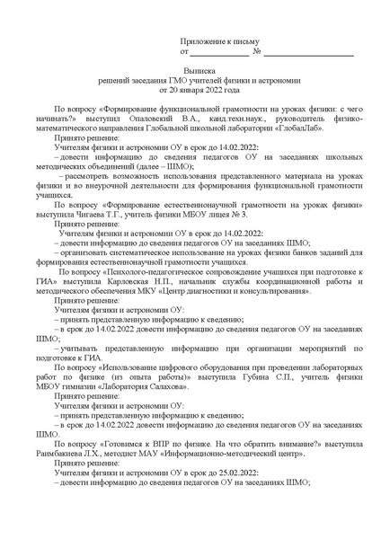 Файл:BVW-15-117.pdf