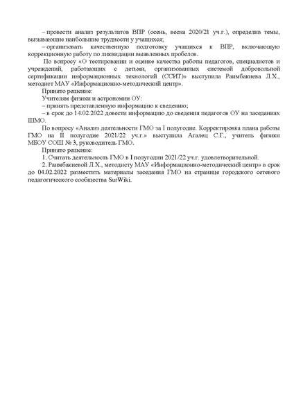 Файл:BVW-15-117.pdf