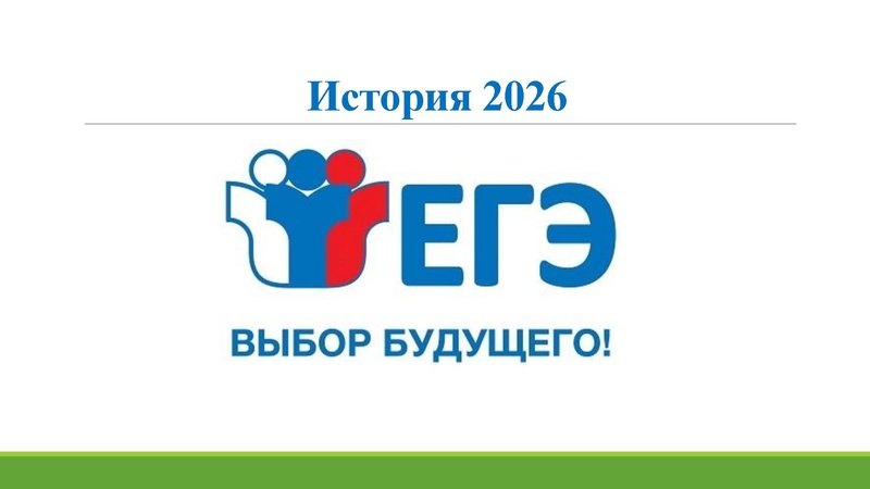 Файл:Анализ ГИА 2026.pdf