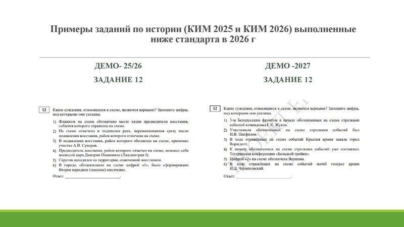 Файл:Анализ ГИА 2026.pdf