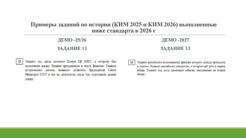Файл:Анализ ГИА 2026.pdf