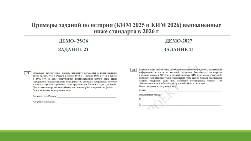 Файл:Анализ ГИА 2026.pdf