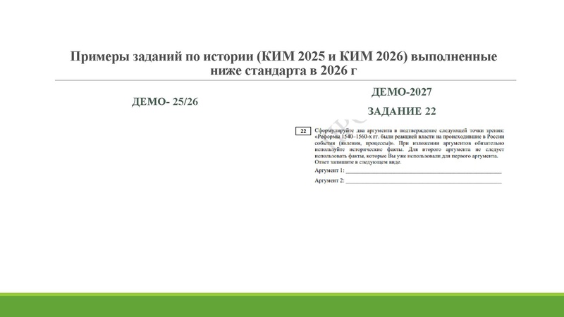 Файл:Анализ ГИА 2026.pdf