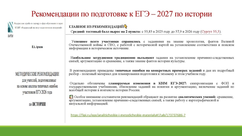 Файл:Анализ ГИА 2026.pdf