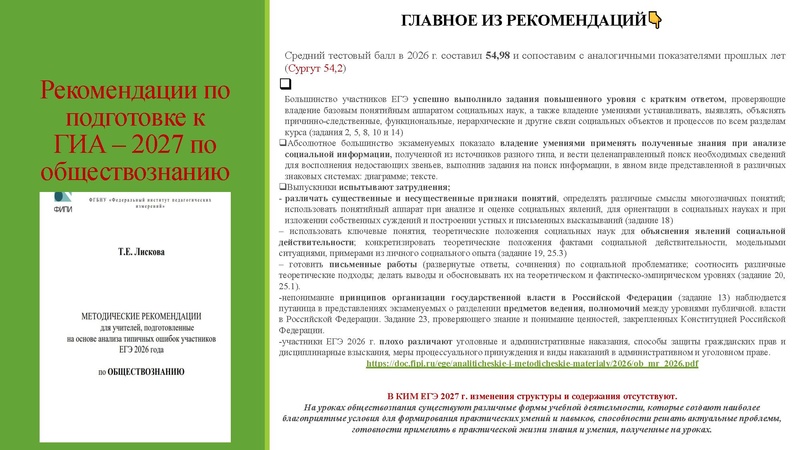 Файл:Анализ ГИА 2026.pdf