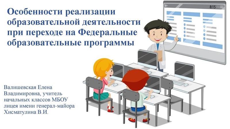 Файл:ГМО 2024 Валишевская Е.В..pdf