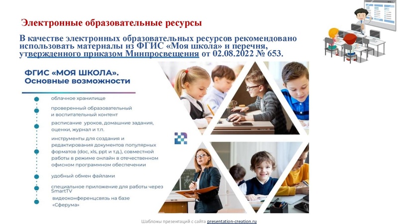 Файл:ГМО 2024 Валишевская Е.В..pdf