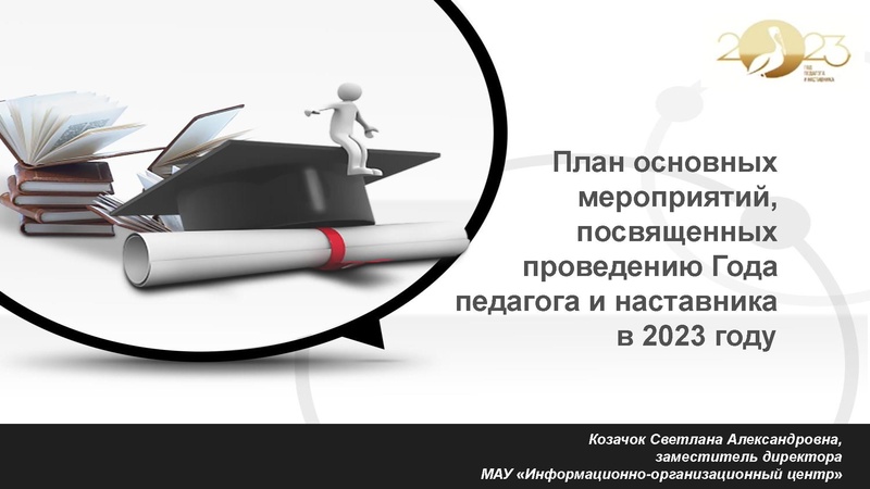 Файл:ГодПиН.pdf