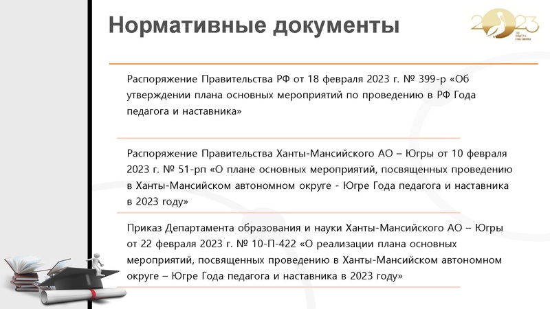 Файл:ГодПиН.pdf