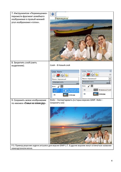 Файл:Примерные решения ГИА по информатике.pdf