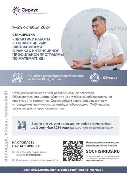 Файл:Стажировка по математике Сириус.pdf