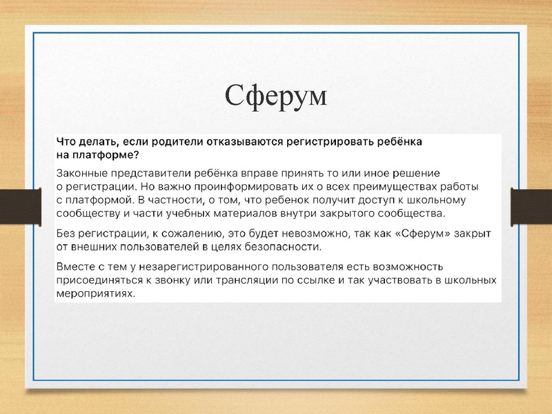 Файл:Сферум КовылинаАА 07.12.2023.pdf