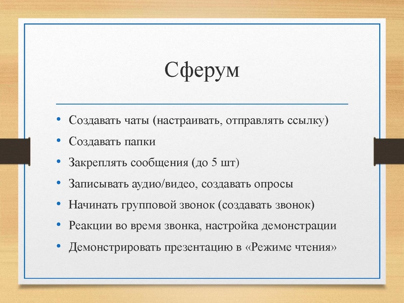 Файл:Сферум КовылинаАА 07.12.2023.pdf