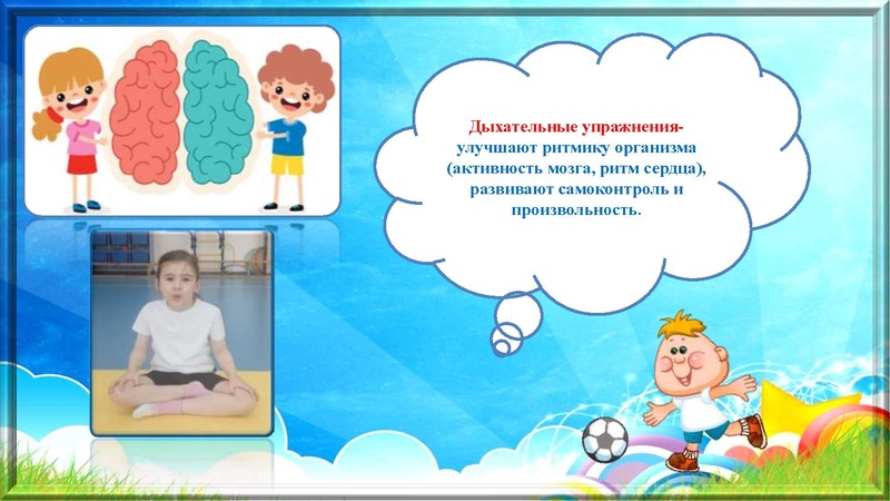 Файл:27. Кинезиологические упражнения МБДОУ 36 Яблонька.pdf