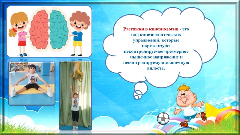 Файл:27. Кинезиологические упражнения МБДОУ 36 Яблонька.pdf