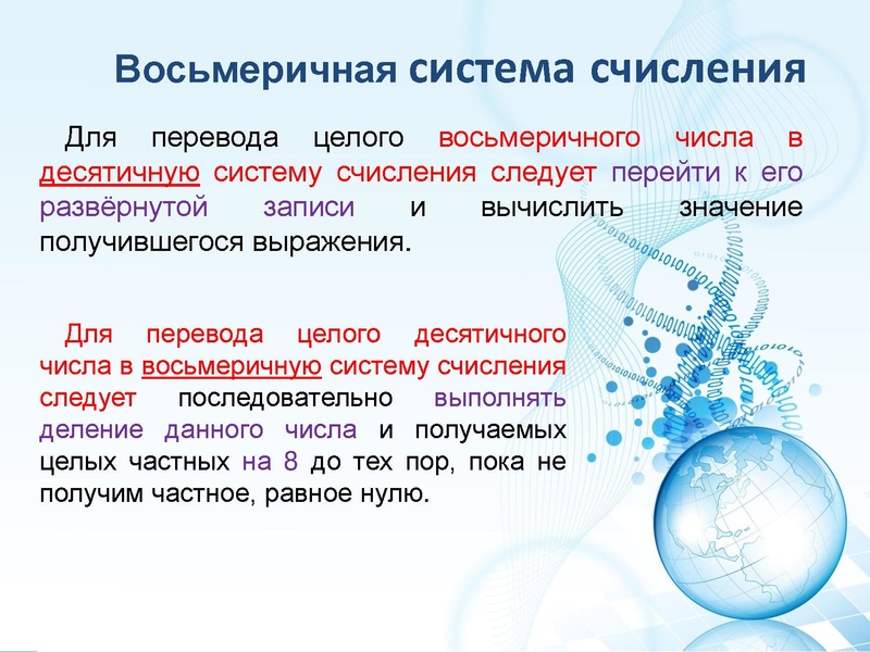 Файл:28.02.2023 ГРИБЕНЬКО С.А. Системы счисления 10 карточка.pdf