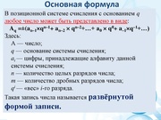 следующая страница →