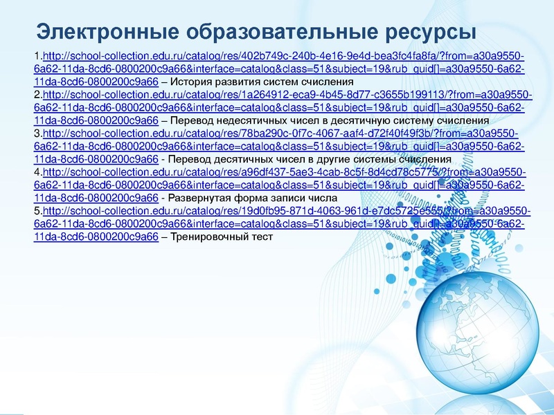 Файл:28.02.2023 ГРИБЕНЬКО С.А. Системы счисления 10 карточка.pdf