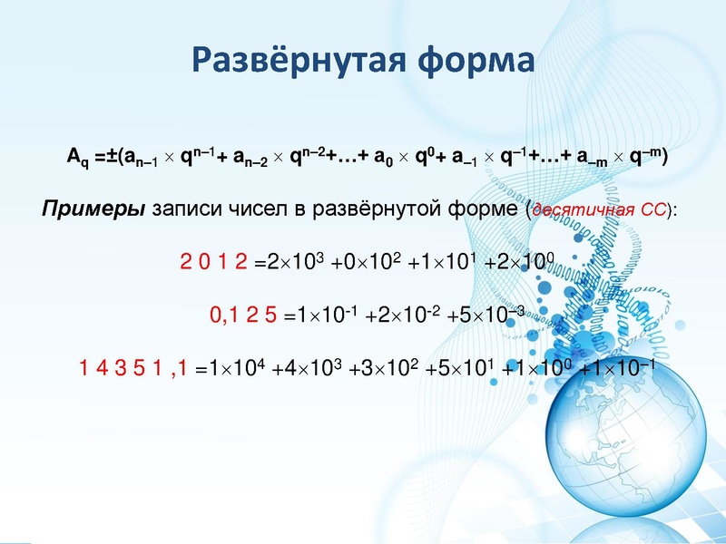 Файл:28.02.2023 ГРИБЕНЬКО С.А. Системы счисления 10 карточка.pdf
