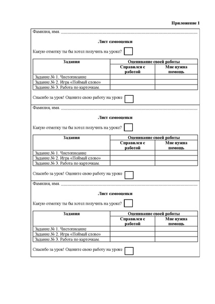 Файл:Konspekt uroka i prilozheniami Lapina E A.pdf