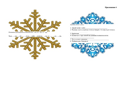 Файл:Konspekt uroka i prilozheniami Lapina E A.pdf