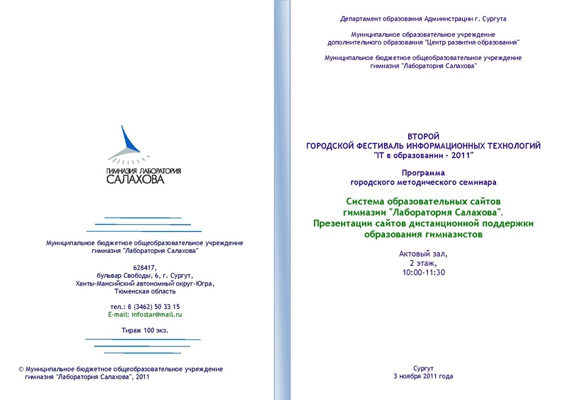 Файл:Pr.it2011.pdf