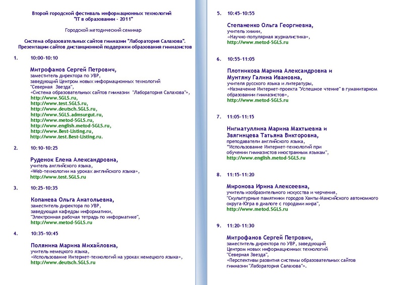 Файл:Pr.it2011.pdf