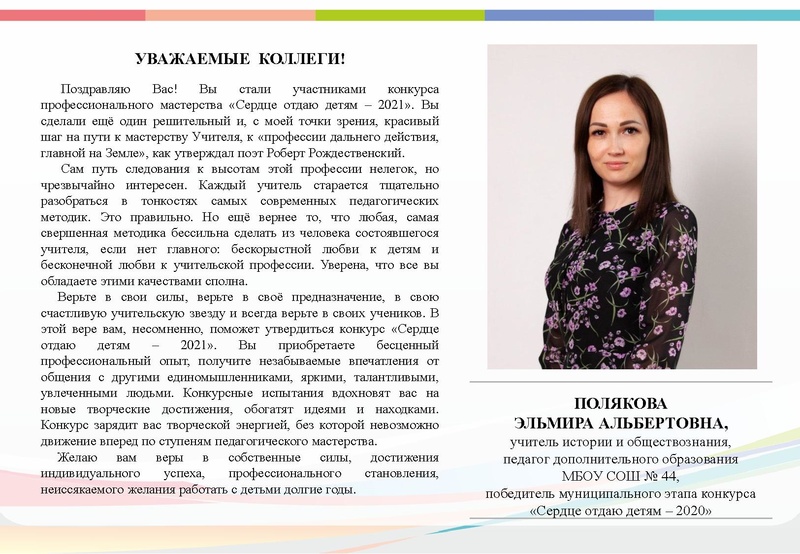 Файл:Буклет СОД-21.pdf