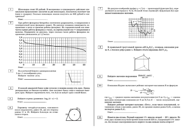 Файл:Вариант 8 из 30.pdf