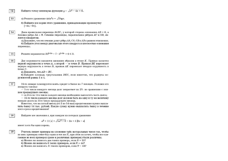 Файл:Вариант 8 из 30.pdf