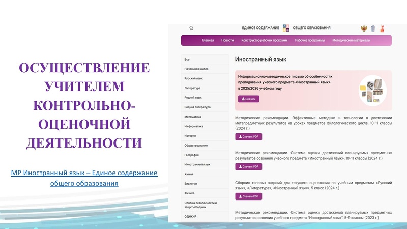 Файл:ГМО ИЯ 16 сентября 2026 год.pdf