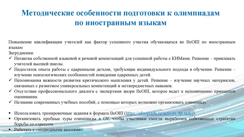 Файл:ГМО ИЯ 16 сентября 2026 год.pdf