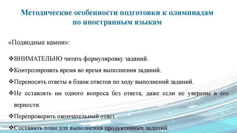 Файл:ГМО ИЯ 16 сентября 2026 год.pdf