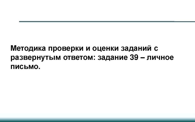 Файл:Задание 39 Р.pdf