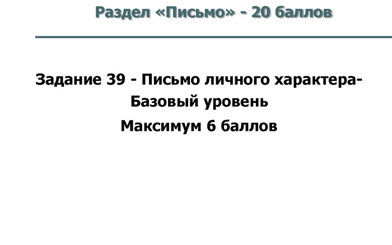 Файл:Задание 39 Р.pdf