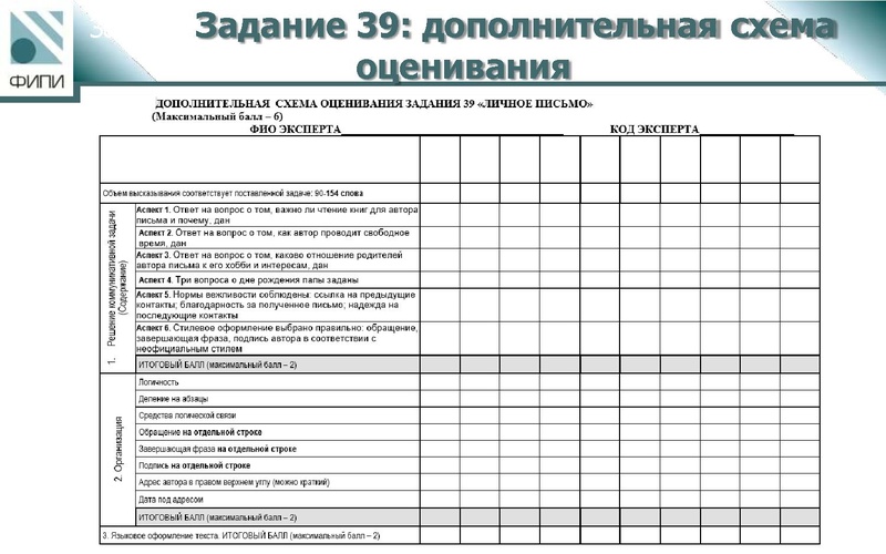 Файл:Задание 39 Р.pdf