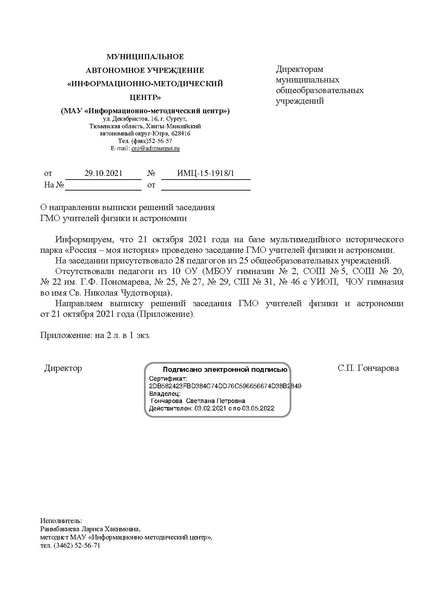 Файл:ИМЦ-15-1918.pdf