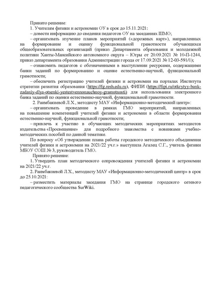 Файл:ИМЦ-15-1918.pdf