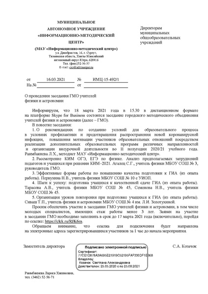 Файл:ИМЦ-15-492.pdf