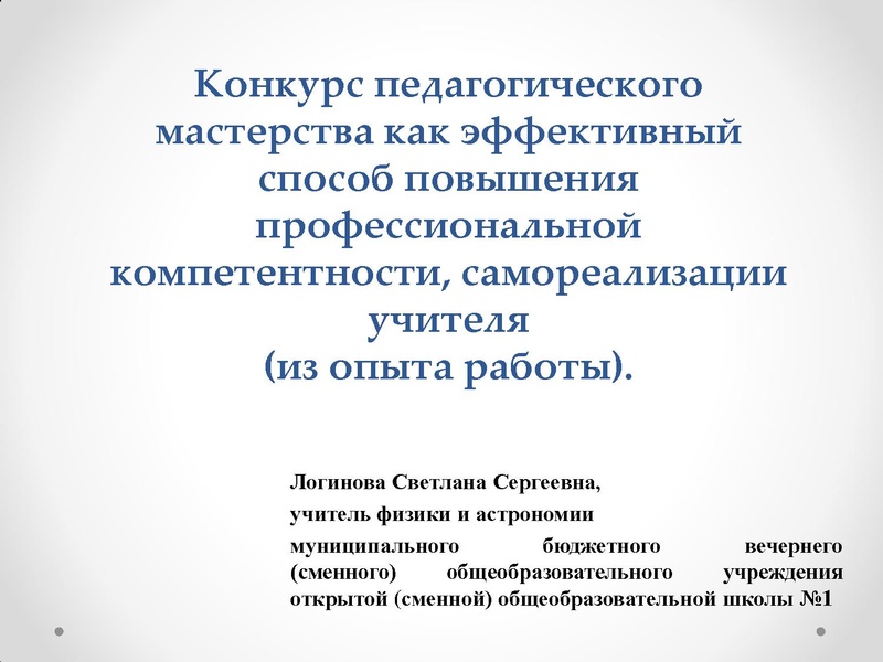 Файл:Логинова С.С. Вопрос 4.pdf
