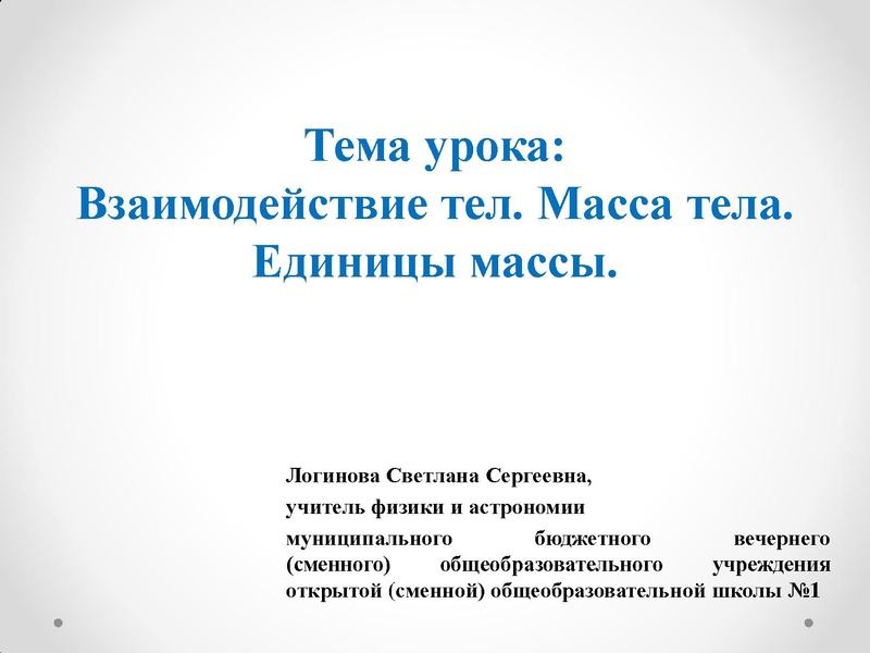 Файл:Логинова С.С. Вопрос 4.pdf