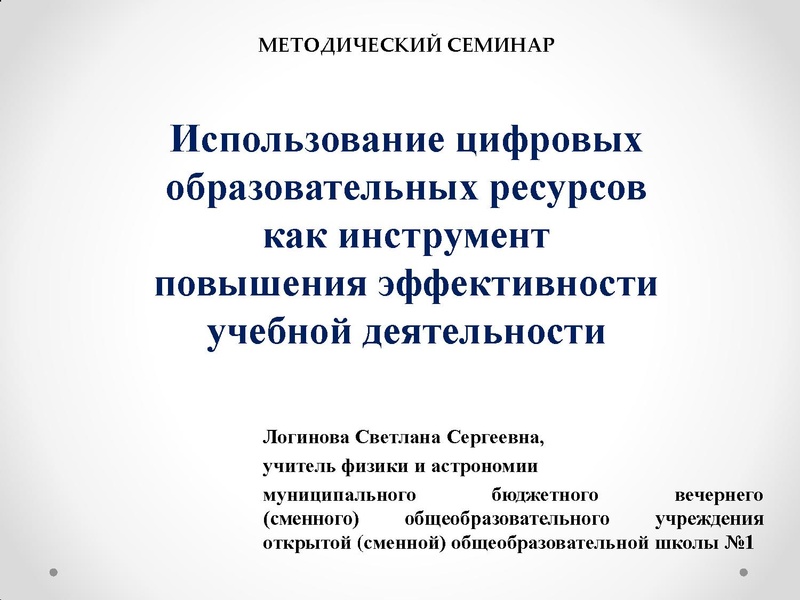 Файл:Логинова С.С. Вопрос 4.pdf