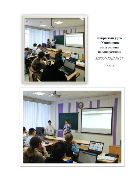 Файл:Открытый урок.pdf