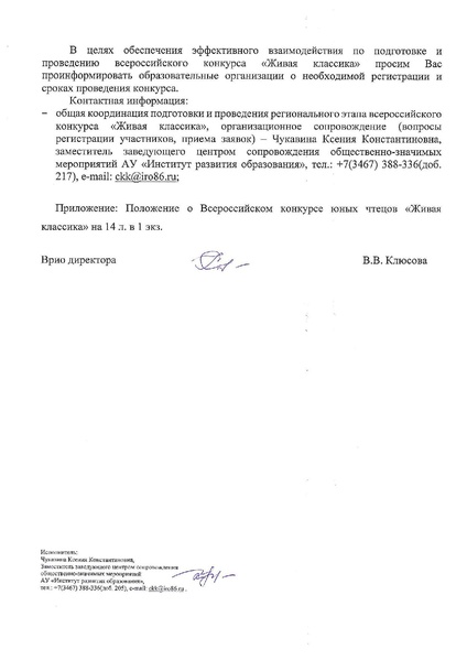 Файл:О проведении конкурса и регистрации.pdf