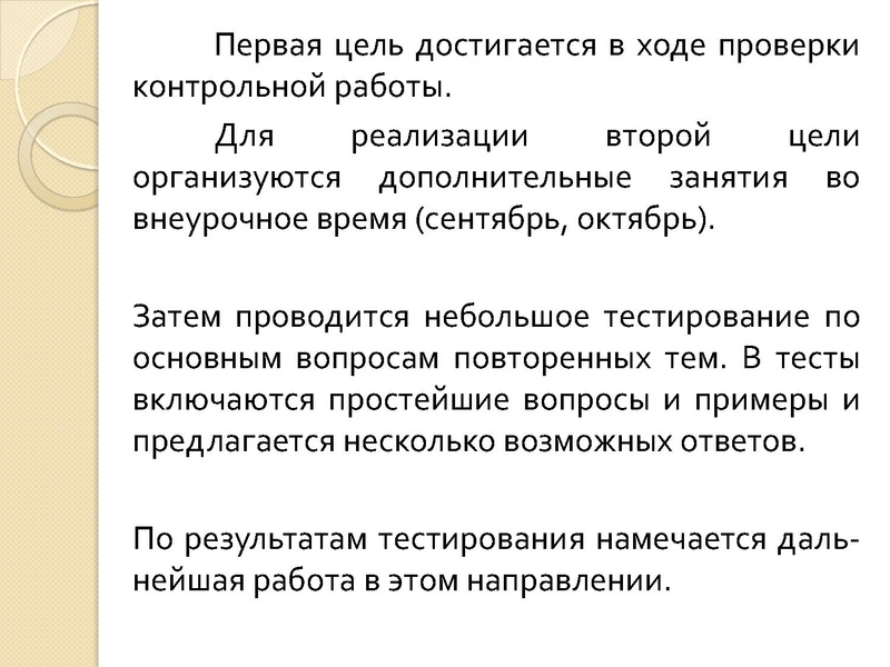 Файл:Повторение Петрова Н.А..pdf