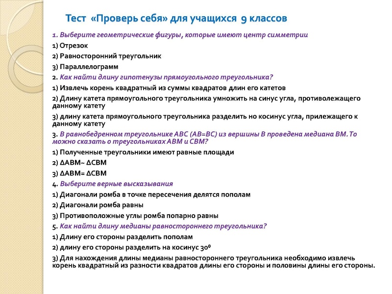 Файл:Повторение Петрова Н.А..pdf