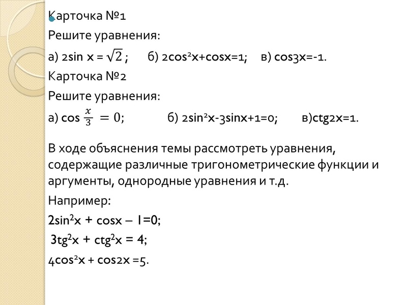 Файл:Повторение Петрова Н.А..pdf